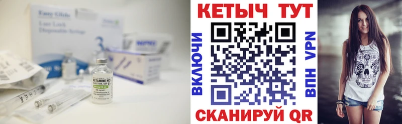 Кетамин VHQ  закладка  Яровое 