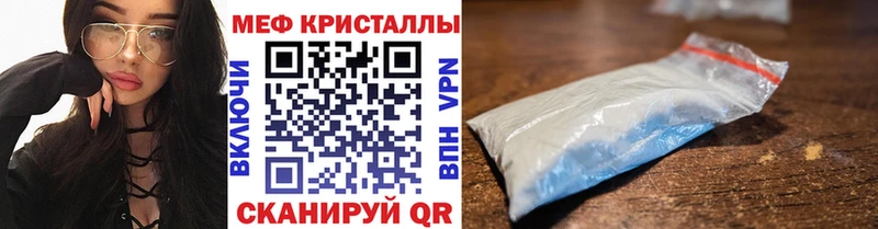 Меф VHQ  Яровое 