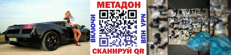 МЕТАДОН methadone дарнет шоп Яровое