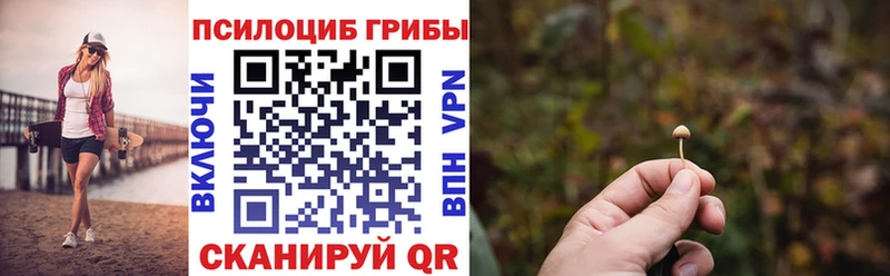 Псилоцибиновые грибы Magic Shrooms  Яровое 